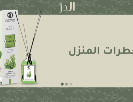 معطرات المنزل